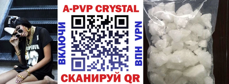 APVP крисы CK как найти закладки Боготол