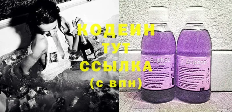 Кодеин напиток Lean (лин)  где купить наркоту  Боготол 