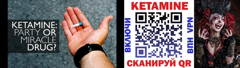 что такое   ссылка на мегу рабочий сайт  Кетамин ketamine  Боготол 
