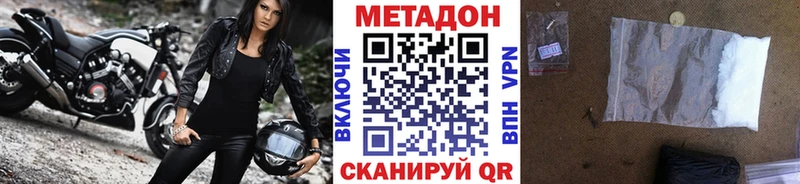 МЕТАДОН мёд где купить наркоту Боготол